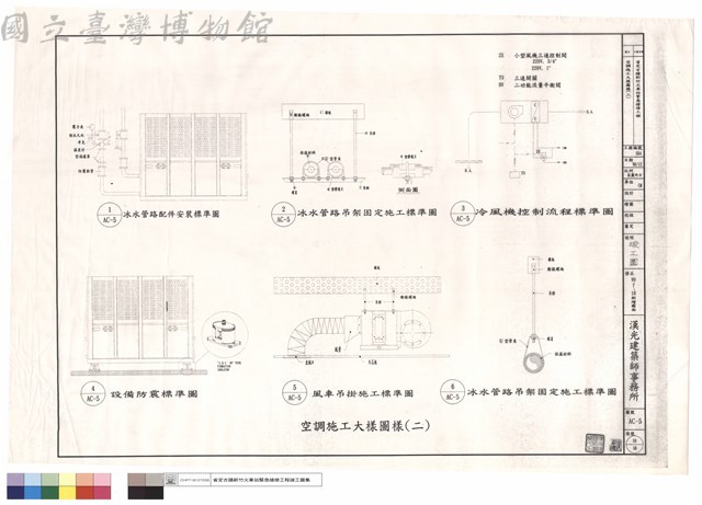 空調施工大樣圖樣(二)藏品圖，第1張