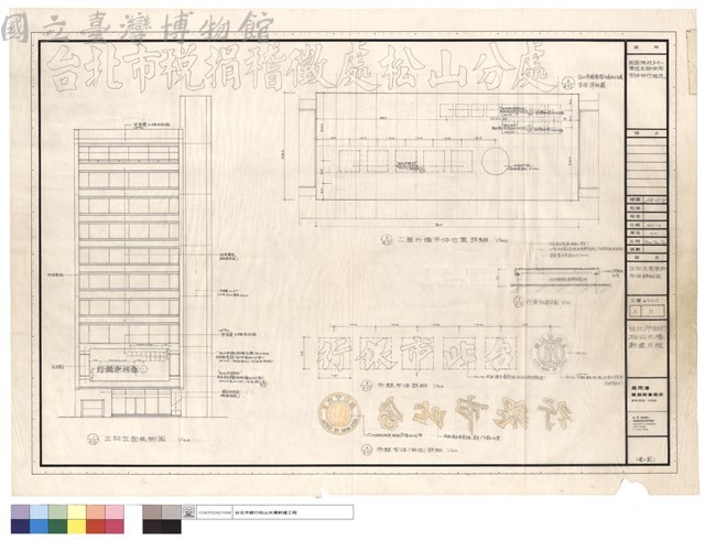 正向立面裝飾字體詳圖藏品圖，第1張