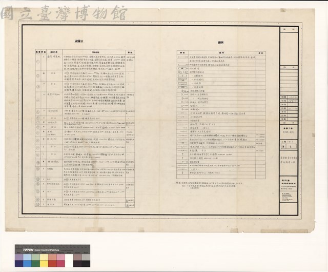 空調工程 設備表.圖例藏品圖，第1張