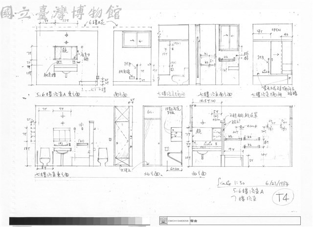 5~6樓浴室A、7樓浴室藏品圖，第1張