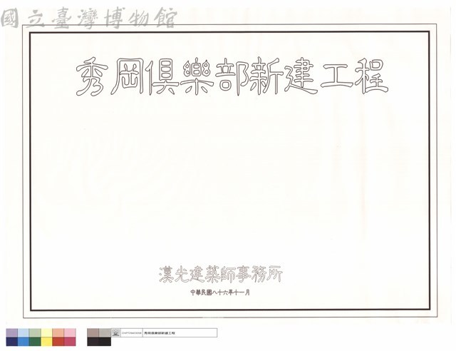 (封面)藏品圖，第1張