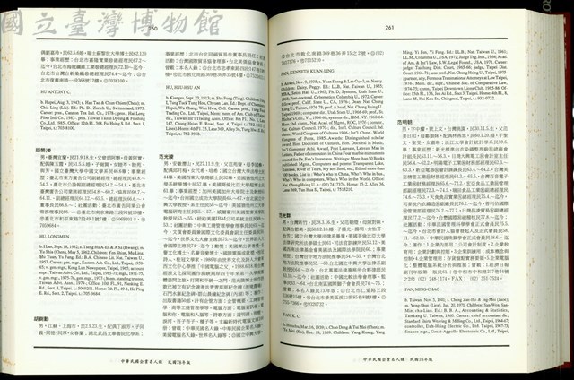 (P260-261)藏品圖，第1張