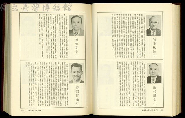 (P1588-1589)藏品圖，第1張
