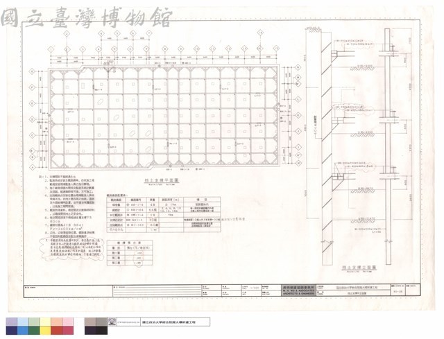 擋土支撐平立面圖藏品圖，第1張