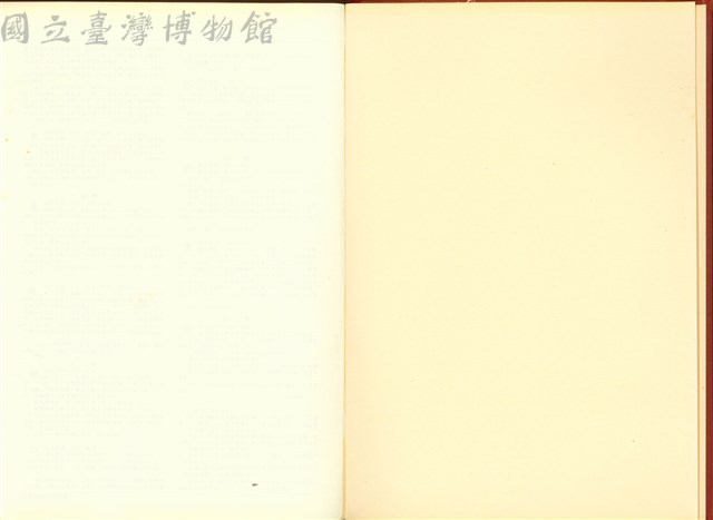 (空白內頁)藏品圖，第1張