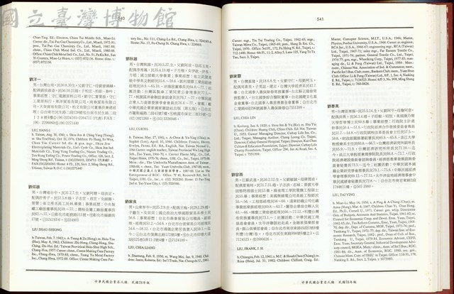 (P540-541)藏品圖，第1張