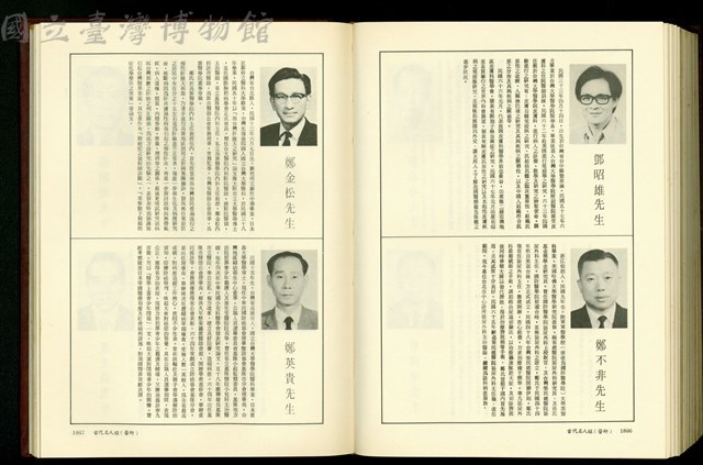 (P1866-1867)藏品圖，第1張