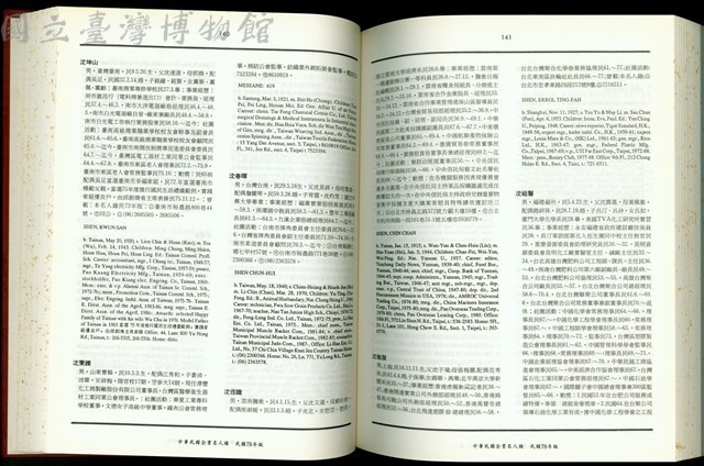 (P140-141)藏品圖，第1張