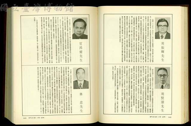 (P1468-1469)藏品圖，第1張