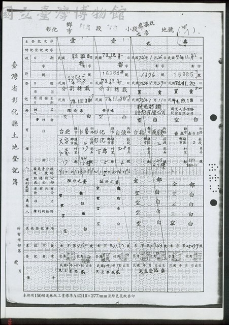 所有權部第貳頁藏品圖，第1張