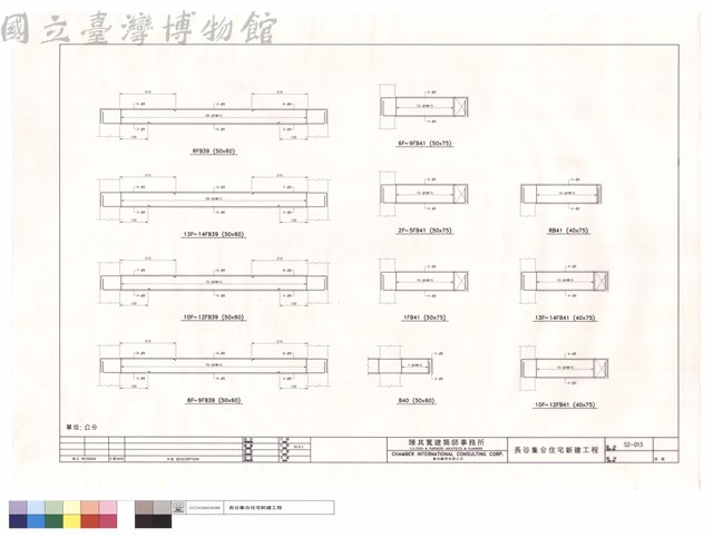 6F~9FB39.B40.10F~12FB41.10F~12FB39.1FB41.13F~14FB41.13F~14FB39.2F~5FB41.RB41.RFB39.6F~9FB41藏品圖，第1張