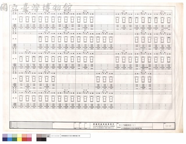 B1F梁配筋圖(1)藏品圖，第1張