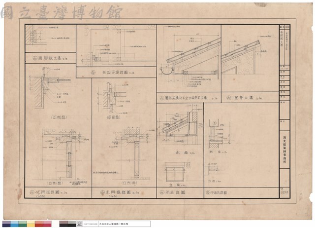 各詳圖大樣藏品圖，第1張