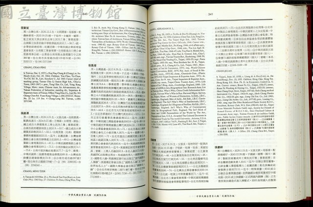 (P340-341)藏品圖，第1張