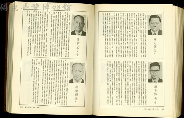 (P1668-1669)藏品圖，第1張