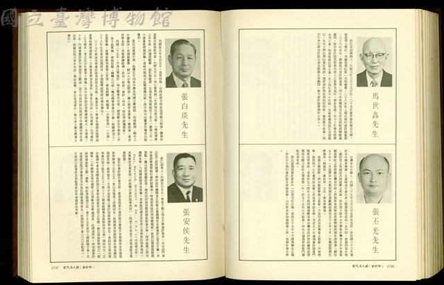(P1746-1747)藏品圖，第1張