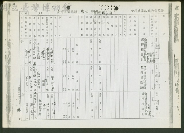 (文件)藏品圖，第1張