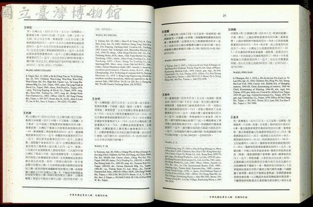 (P20-21)藏品圖，第1張