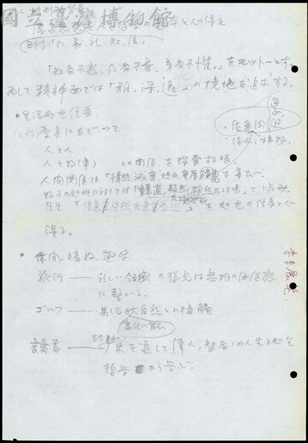 (草稿)藏品圖，第1張