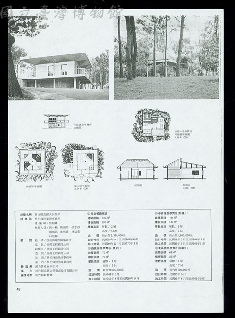 (影印圖片)藏品圖，第1張
