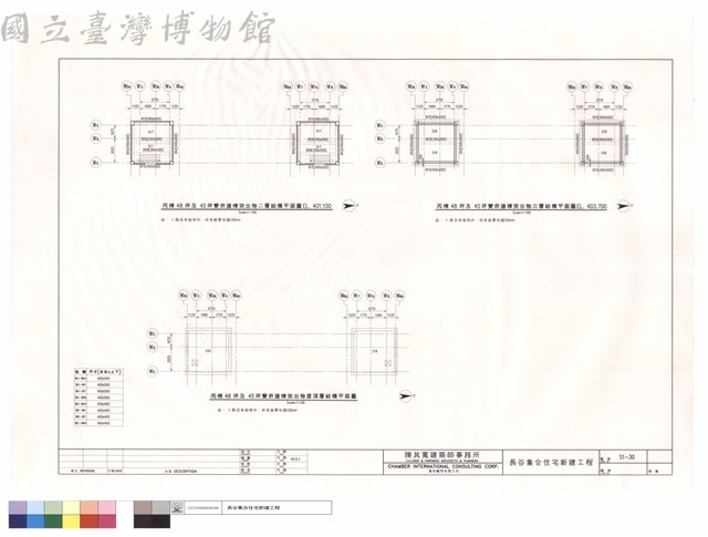 丙棟48坪及45坪雙併連棟突出物二.三.屋頂層結構平面圖藏品圖，第1張