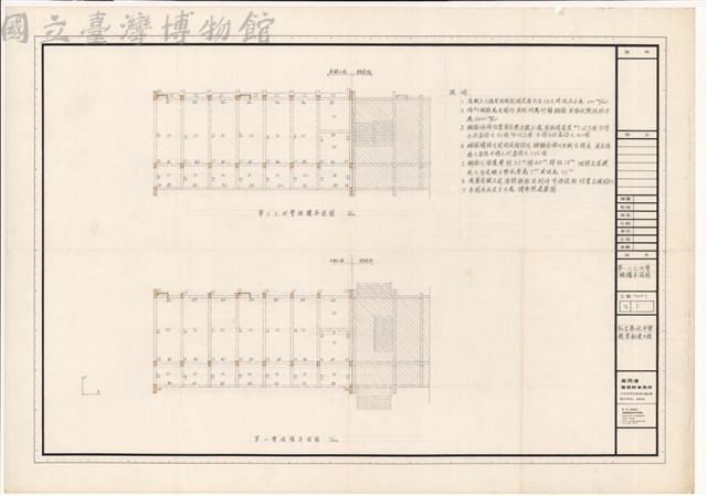 第一.二.三.四層結構平面圖藏品圖，第1張