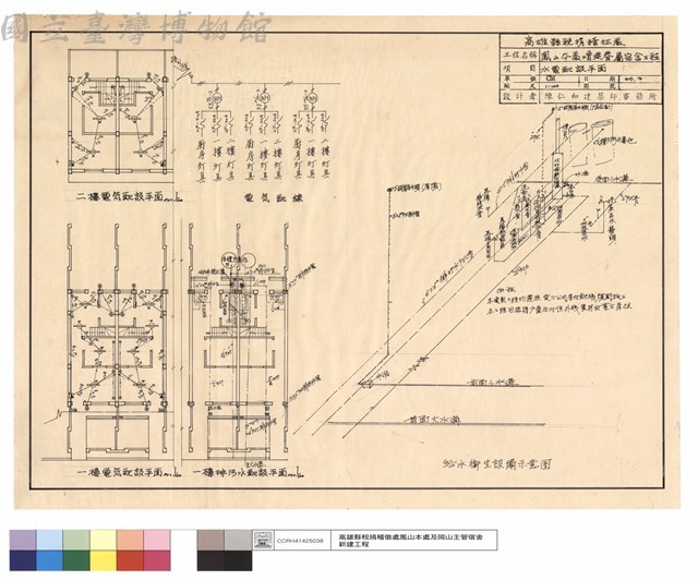 水電配設平面藏品圖，第1張