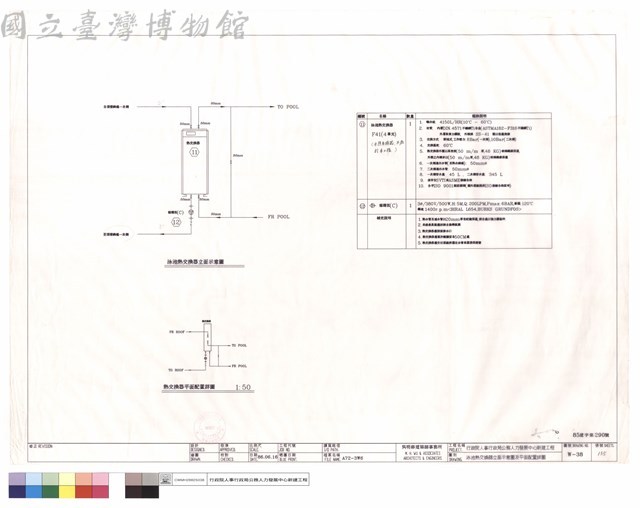 泳池熱交換器立面示意圖及平面配置詳圖藏品圖，第1張