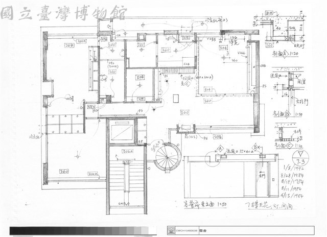 7樓天花，灯 開關藏品圖，第1張