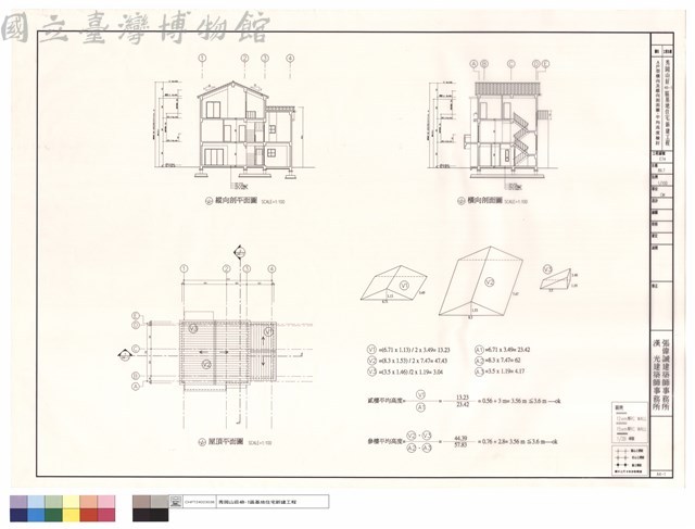 A戶型橫向及縱向剖面圖、平均高度檢討藏品圖，第1張