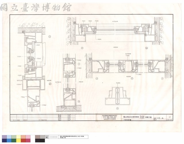 門窗剖面詳圖藏品圖，第1張