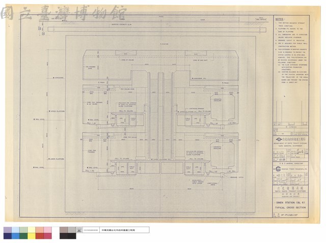 SIMEN STATION(BL6)TYPICAL CROSS SECTION藏品圖，第1張