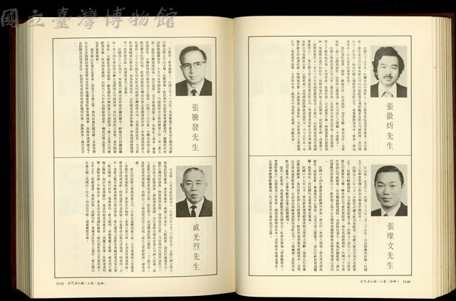(P1548-1549)藏品圖，第1張