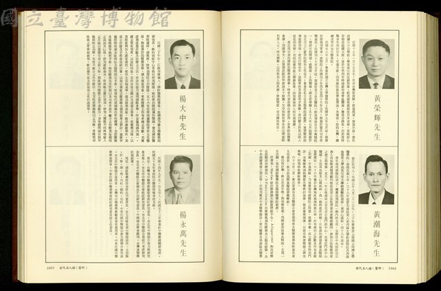 (P1848-1849)藏品圖，第1張