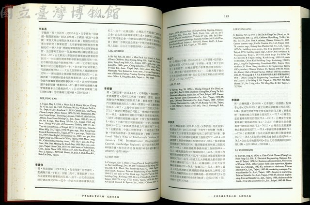 (P122-123)藏品圖，第1張