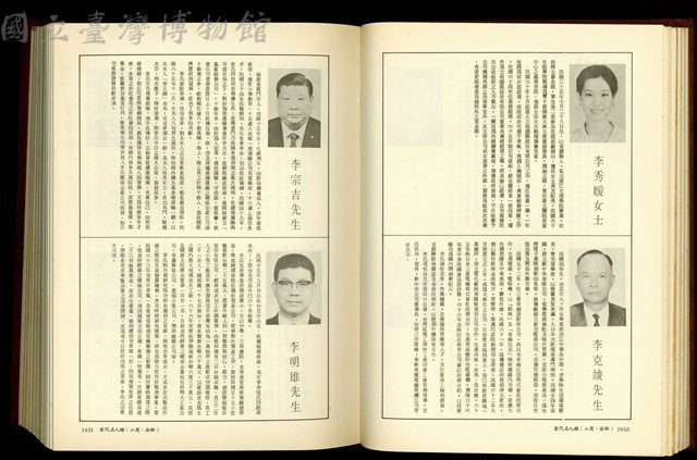 (P1450-1451)藏品圖，第1張