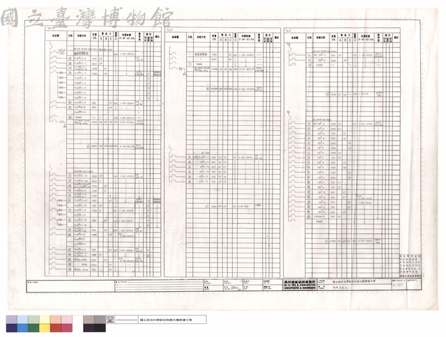 照明負載表(十七)藏品圖，第1張