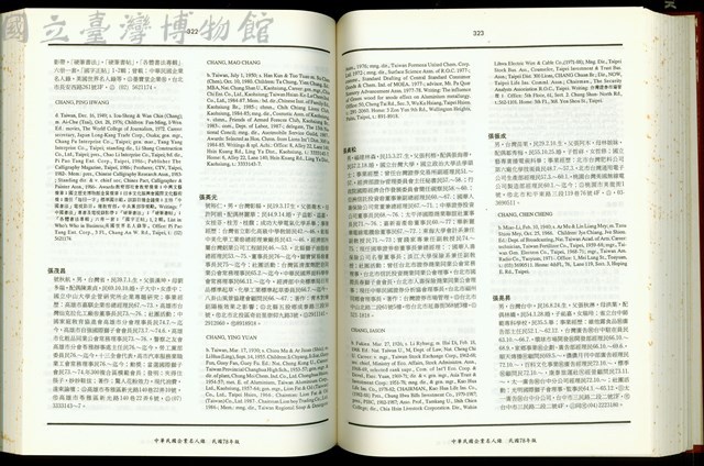 (P322-323)藏品圖，第1張