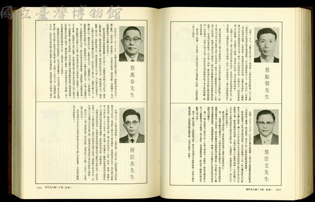 (P1650-1651)藏品圖，第1張