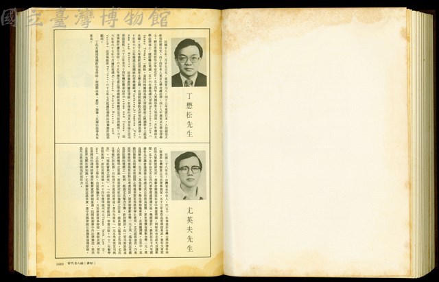 (隔頁+P1689)藏品圖，第1張