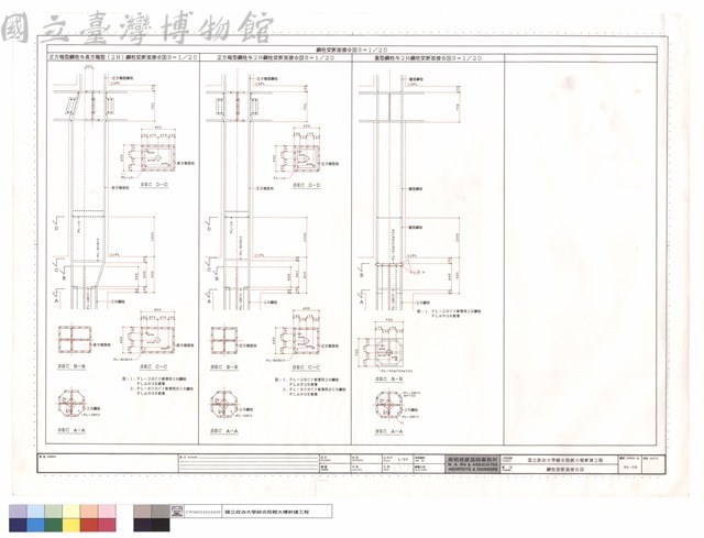 鋼柱變斷面接合圖藏品圖，第1張