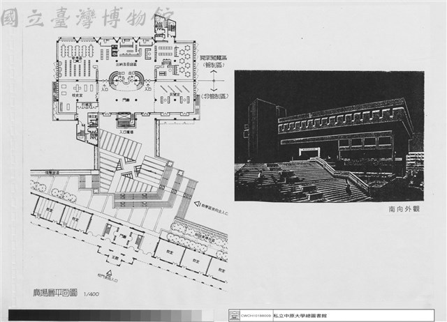 中原大學張靜愚紀念圖書館藏品圖，第1張