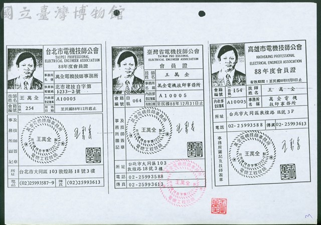 (文件)P3藏品圖，第1張