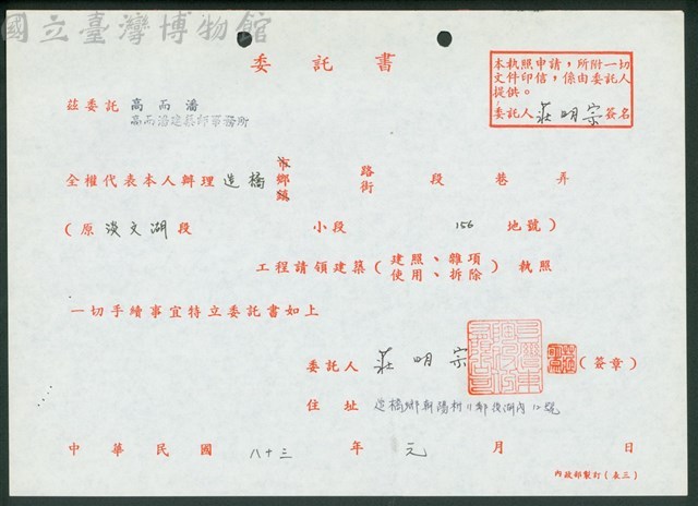 (文件)藏品圖，第1張