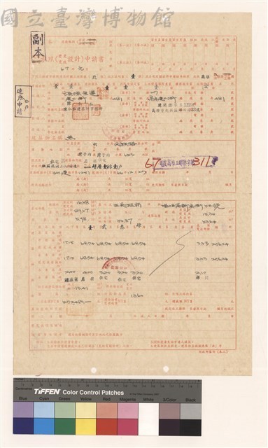 建造執照(設計)申請書藏品圖，第1張