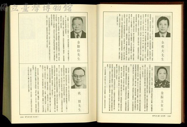 (P1292-1293)藏品圖，第1張