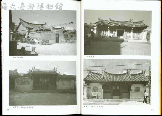 (P10-11)藏品圖，第1張