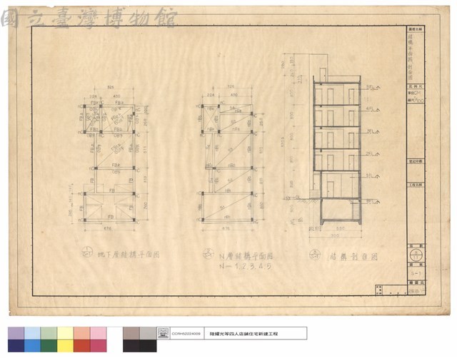 結構平面圖,剖面圖藏品圖，第1張