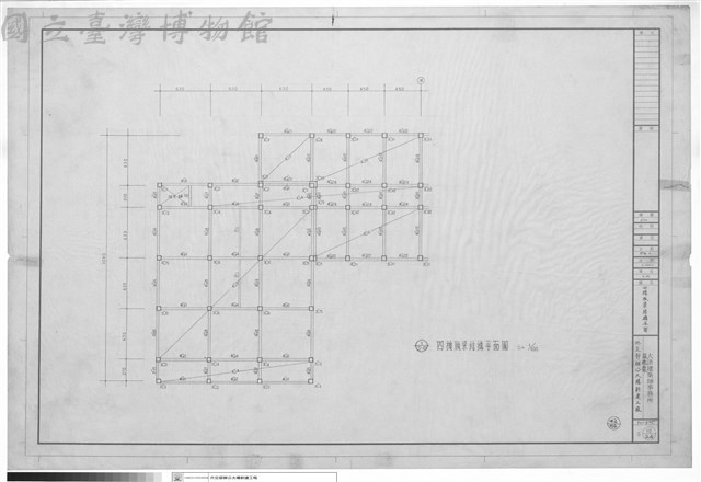 四櫻版樑結構平面藏品圖，第1張