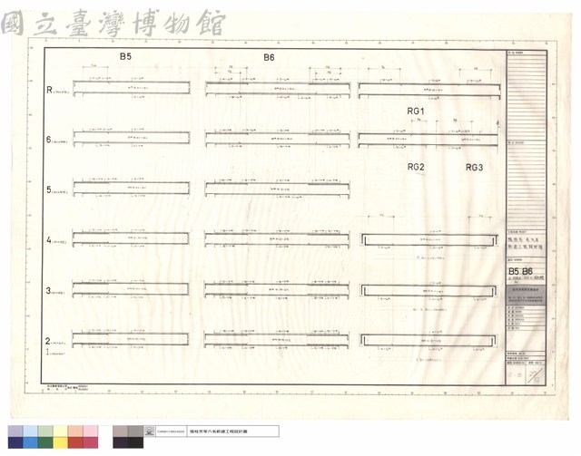 B5、B6 & RG2 RG3 梁配筋 b1藏品圖，第1張
